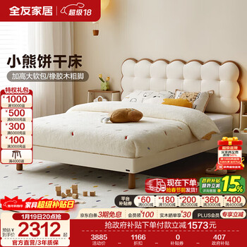 Quanyou (quanu) home leather art soft bed for boys and girls 1.5m x 2m student single small bed secondary bedroom children's room furniture 1.5m bed + mattress