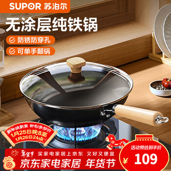 Supor wok uncoated iron wok household cooking pot fine iron wok wrought iron pot gas induction cooker universal uncoated iron wok with lid 32cm