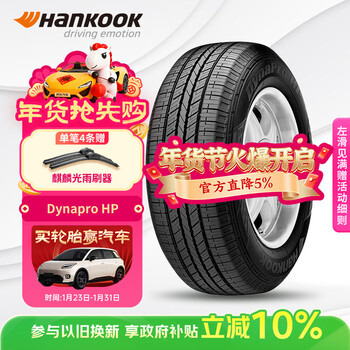 Hankook car tires 235/55r17 99h ra23 original for tiguan, suitable for lacrosse/vito/daimai x5