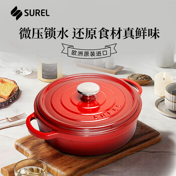Surel shuole imported enamel pot household multi-functional double-ear stew pot cast iron pot soup pot wedding gift universal classic wine red stew pot 24cm