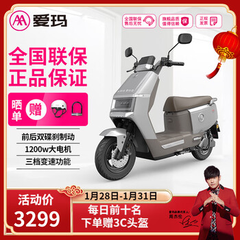 Aima electric vehicle navigator 72v electric motorcycle high speed long range adult transportation takeaway battery car bailimi/yuancai volcano brown