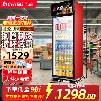 Chigo display cabinet refrigerated large-capacity beverage cabinet freezer commercial fresh-keeping cabinet supermarket glass door refrigerator vertical beer cabinet large single-door upper machine 400l direct air cooling and frost reduction first-level energy saving 30%