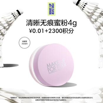 Make up for ever long-lasting soft focus powder 4g (lavender) valid until 28/9