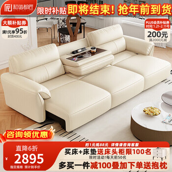 Harmony dujiang italian-style zero-back wall leather electric sofa elephant ears multi-functional telescopic dual-purpose modern living room first layer cowhide 2.6m three-motor position 1.8mm thickened ecological cowhide + sponge cushion
