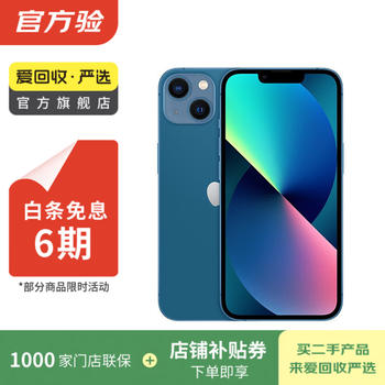 Apple apple 13 iphone 13 china unicom telecom apple 5g second-hand mobile phone bank of china coupon subsidy blue 256g