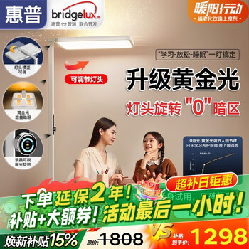 Hp led bedroom study children's room reading knob floor lamp vertical learning eye protection table lamp street lamp prelight