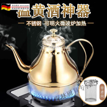 Tuojin stainless steel hot pot household warm pot heated rice wine boiler huadiao wine hot pot beer old-fashioned hip pot 1.2l palace pot (gold)