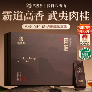 Wuyi pu oolong tea special grade cinnamon 204g rock tea gift box new year's gift lapsang 2025 new tea high-end