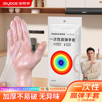 Good helper nicholas tse recommends disposable gloves that are not easy to break, kitchen special catering protection, thickened and durable 100 pieces