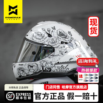 Morex r50s pro motorcycle helmet, winter men's motorcycle, four-season large tail fin, full-face racing helmet, female street bike, let a hundred flowers bloom - default transparent mirror, free colored mirror + headgear xl (recommended 60cm-61cm)
