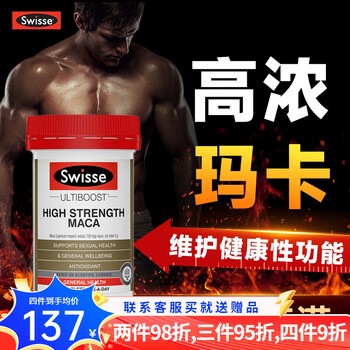 Swisse maca tablets men's heroine tablets maca maca extract high concentration maca aphrodisiac increases men's kidney replenishment delay high concentration maca essence 60 capsules