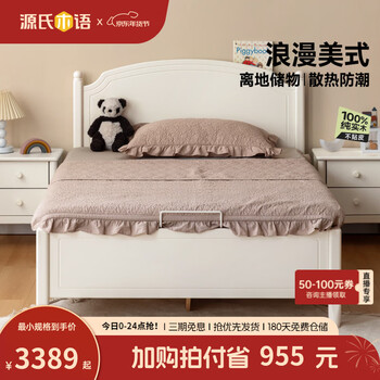 Genji muyu children's furniture children's box bed solid wood white american single bed teenagers small apartment bedroom boys and girls storage bed children's side opening box bed + mattress (8cm thick j50 hard h2) 1500mm*2000mm