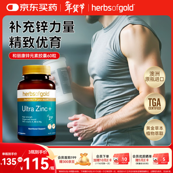 Herbs of gold zinc supplement tablets for men, zinc and magnesium, adult preparation for pregnancy, improving sperm quality, containing 60 tablets of three types of organic zinc, imported from australia
