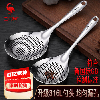 Sansi steel sichuan pepper colander 316l food grade stainless steel kitchen household filter drain hot pot frying spoon upgraded to 316l extra large colander