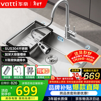 Vatti 304 stainless steel sink large single-slot kitchen sink integrated basin household vegetable sink basin s3 series