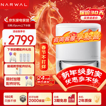 Cloud whale sweeping robot j5pure intelligent fully automatic floor mopping machine sweeping and mopping all-in-one machine with zero hair entanglement j4 enhanced and upgraded version new product launch j5pure upper and lower water version