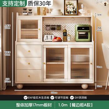 Solid wood sideboard against the wall integrated wall storage cabinet cabinet living room wine cabinet multi-functional tea cabinet storage cabinet cream white-100*40*127.5cm power track/diy hole board/enf mother and baby