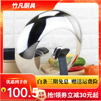 Asd (asd) asd adaptable stainless steel pot lid universal visual stainless steel combination lid steel 34cm can be vertical with a rag