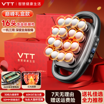 Vtt sixteen-head fascia gun muscle leg waist massager eight-head professional-grade fully automatic kneading 16-head multi-functional neck membrane multi-head massager gun supports mijia app upgraded 16-head luxury model 60kg strike + 2600 mah battery