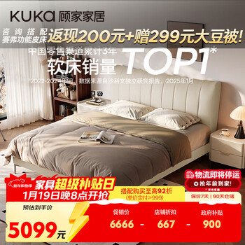 Kuka piano key top cowhide double bed ds8153b moonlight white 1.8m high legs + lumbar support pad deep sleep no. 1