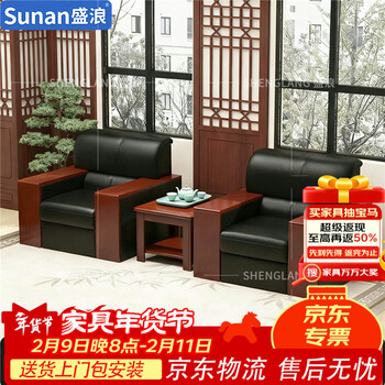 Shenglang office sofa business negotiation conference office sofa chinese modern simple sofa 1+1+ square coffee table