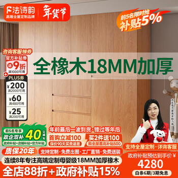 French poetry custom oak solid wood wardrobe new 2024 hot style home bedroom master bedroom segmented four-six-door cabinet 1.5m long * 2.4m high four-door oak wardrobe enf maternal and child grade environmentally friendly antibacterial 18mm thickened oak