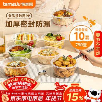 Temeiju disposable bowl with lid, food-grade lunch box type 750*10 sets, microwaveable picnic takeout lunch box