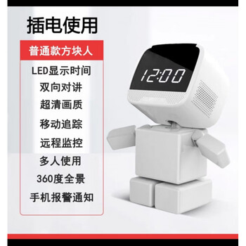 Audube intelligent robot clock camera 360 degree no dead angle monitor home mobile phone remote night vision wifi clock model + tracking intercom none x 8mp