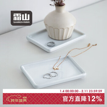 Frost mountain white porcelain tray, jewelry storage tray, incense base, bathroom soap dish, kitchen spoon holder, multi-purpose small porcelain plate, small size - length 13.2*width 9.7*height 1.7cm