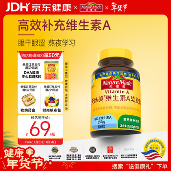 Nature made tianweimei vitamin a 650ug*100 capsules/bottle nourish skin and supplement va for dry eyes and astringent eyes american brand