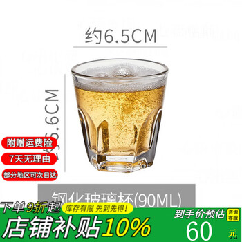 Pupan glass beer cup, commercial nightclub wine cup, household tempered cup, thickened v-octagonal cup, twill tempered cup, 90ml, 10 pieces