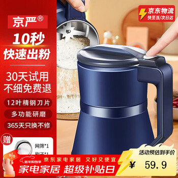 Jingyan grinder, household grinder, ultra-fine traditional chinese medicine, whole grains, pepper grinder, cooking multi-function grinder, 600ml capacity, 12-leaf stainless steel blade + mesh screen + brush, universal ultra-fine grinder