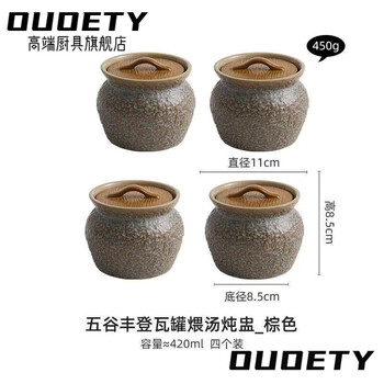Ouoety japan imported quality water-proof stew pot earthen pot stew pot soup pot for one person small pot soup commercial snack pottery pot with lid grain harvest earthen pot stew soup pot_brown four pack