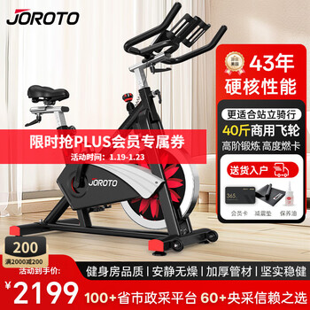 Joroto american joroto magnetically controlled spinning bicycle home smart exercise bike indoor bicycle sports fitness equipment x2 magnetically controlled silent overseas same model
