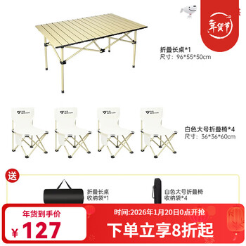 Qing series outdoor folding table portable camping table picnic table and chair set camping supplies equipment egg roll table camping chair extra large long table five-piece set