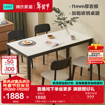Lin's home slate dining table home restaurant dining table small apartment square table living room modern simple dining table and chair combination lh169 black + white 1.4m dining table + c dining chairs *4