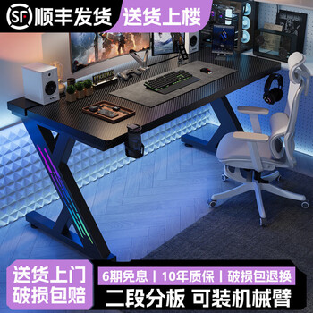 Hualinyu internet celebrity hot model e-sports computer desk carbon fiber solid wood home can be installed with mechanical arm lift desk workbench two-section split board-obsidian carbon fiber pattern solid wood core enf grade length 160 width 73 height 75cm thickened 25mm
