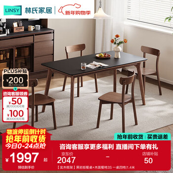 Lin's home slate dining table walnut color solid wood table legs home dining table and chairs complete set of dining table lin mu series ub4r solid wood frame black slate dining table + wooden dining chair 3s one table and four chairs 1.4 meters