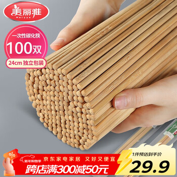 Meiya disposable carbonized chopsticks 100 pairs, individually packaged, elongated, home convenient hot pot bamboo chopsticks