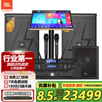 Jblkes712 home ktv audio set karaoke machine all-in-one home theater home karaoke speaker professional stage performance 2 speakers + single 15-gun 12-inch set of four