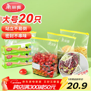 Meliya standing large sealable bags 20 pieces thickened food grade freshness zipper slide lock ziplock bags refrigerator kitchen