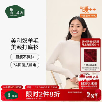 Songshan cotton shop xiao nuan sheep half-turtle collar women's bottoming shirt contains wool autumn and winter versatile muscle basement shirt breathable 7a antibacterial and antistatic