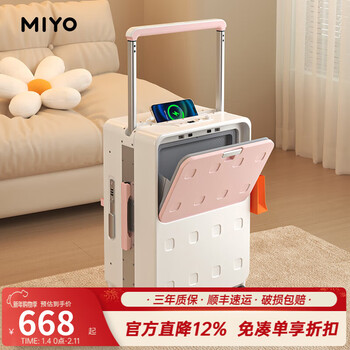 Miyo suitcase women's front side open lid 2026 new suitcase wide pull rod small boardable business password suitcase for men qin pink white pure pc strong aluminum frame - high appearance and high quality 20 inches boardable ab side double opening lid + center wide pull rod