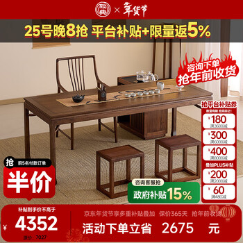 Zhidian solid wood tea table, black walnut antique kung fu tea table, tea making table, new chinese tea room furniture, horseshoe dining table 1.6 meters, north american black walnut