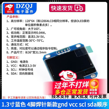 Oled display commonly used in experiments 0.96-inch module 0.91/1.3-inch 12864 lcd screen 4/7-pin iic/spi 1.3-inch blue 4-pin solder pin new gndvccsclsda
