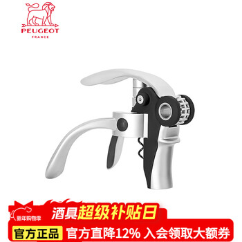 Peugeot french peugeot home creative manual fast wine bottle opener rabbit-shaped rabbit ear screwdriver rabbit-shaped bottle opener silver