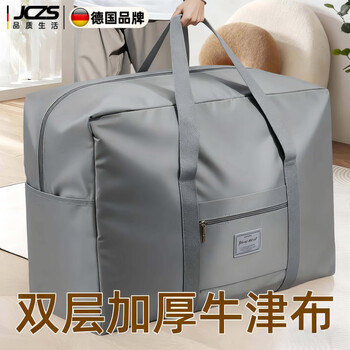 Jczs german brand oxford cloth quilt storage bag moving packing bag moisture-proof and mildew-proof large-capacity clothes organizing zipper 0 odor black enlarged and thickened oxford cloth material extra large can hold 8-12 pounds of quilts