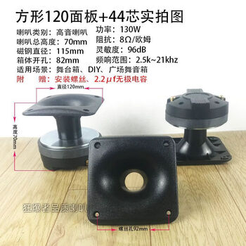 Clcey square panel 25 core 34 core 44 core 51 core treble driver head stage square dance dedicated volume square 120 panel + 44 core 130w