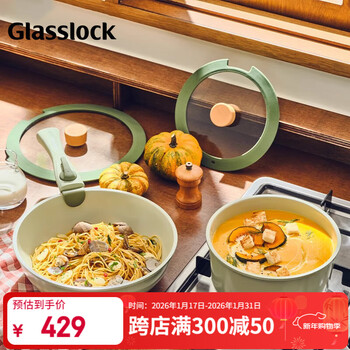 Glasslock pot removable set complete set of wok milk pot non-stick pot oven household electromagnetic pan gas universal pot two-piece set