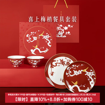 Good things from this palace, the forbidden city cultural and creative joy, bowls, plates and tableware set for housewarming, newlyweds, national style museum, birthday gift, new year, red 4-piece set